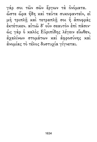 Luciano de Samosata - Obra completa