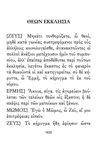 Luciano de Samosata - Obra completa