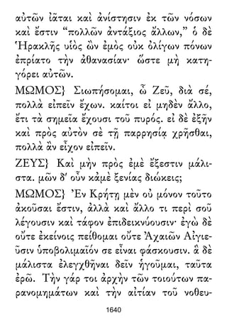 Luciano de Samosata - Obra completa