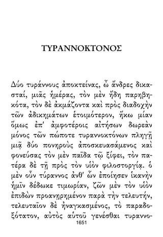 Luciano de Samosata - Obra completa