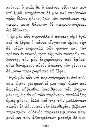 Luciano de Samosata - Obra completa