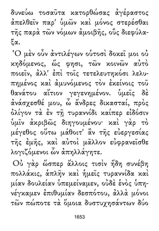 Luciano de Samosata - Obra completa