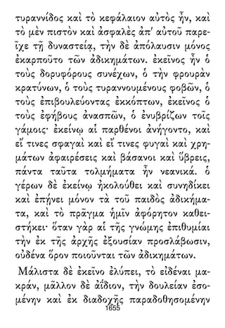 Luciano de Samosata - Obra completa