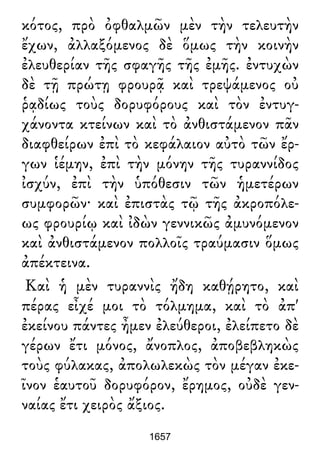 Luciano de Samosata - Obra completa