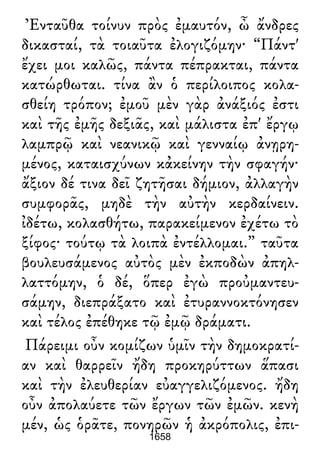 Luciano de Samosata - Obra completa