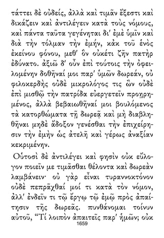 Luciano de Samosata - Obra completa