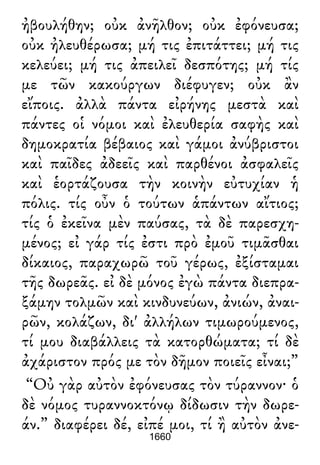Luciano de Samosata - Obra completa