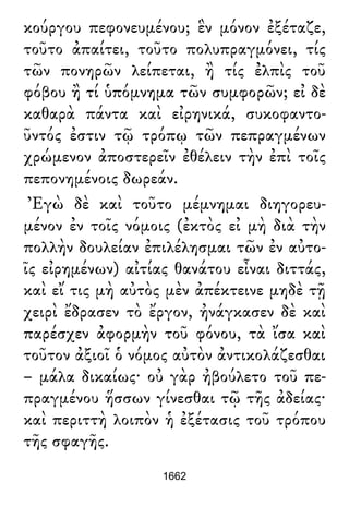 Luciano de Samosata - Obra completa