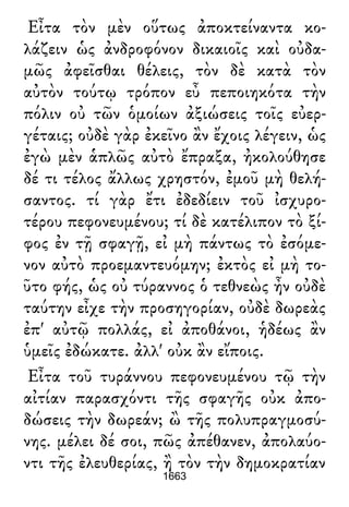 Luciano de Samosata - Obra completa