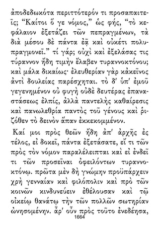 Luciano de Samosata - Obra completa