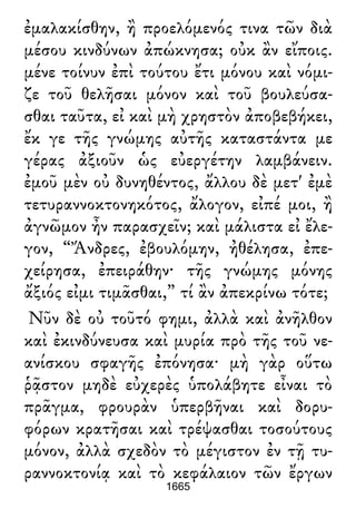 Luciano de Samosata - Obra completa