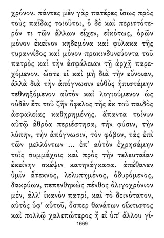 Luciano de Samosata - Obra completa