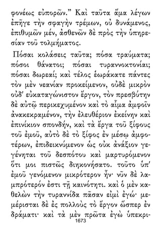 Luciano de Samosata - Obra completa