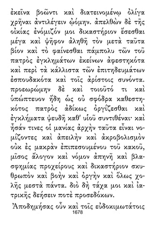 Luciano de Samosata - Obra completa