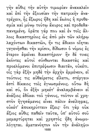 Luciano de Samosata - Obra completa