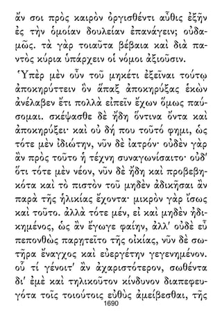 Luciano de Samosata - Obra completa