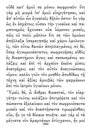 Luciano de Samosata - Obra completa