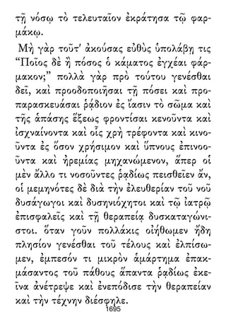 Luciano de Samosata - Obra completa