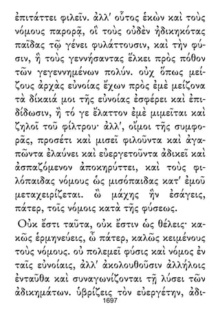 Luciano de Samosata - Obra completa