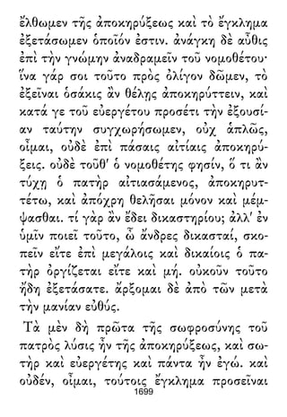 Luciano de Samosata - Obra completa