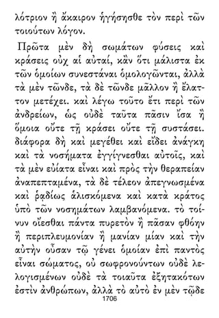 Luciano de Samosata - Obra completa