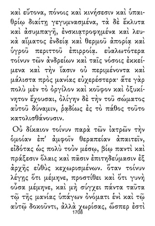 Luciano de Samosata - Obra completa