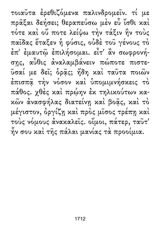 Luciano de Samosata - Obra completa