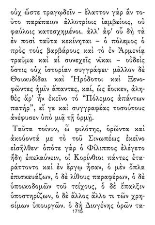 Luciano de Samosata - Obra completa