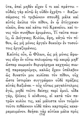 Luciano de Samosata - Obra completa