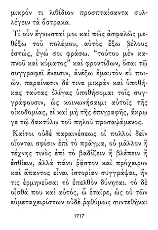 Luciano de Samosata - Obra completa