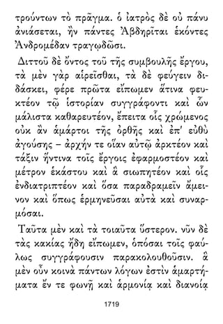 Luciano de Samosata - Obra completa