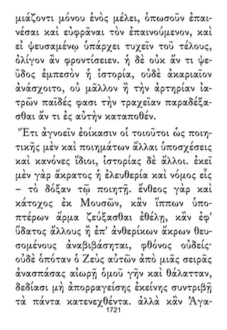 Luciano de Samosata - Obra completa