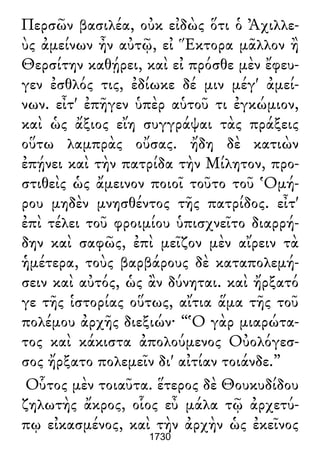 Luciano de Samosata - Obra completa