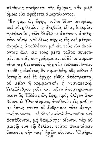 Luciano de Samosata - Obra completa