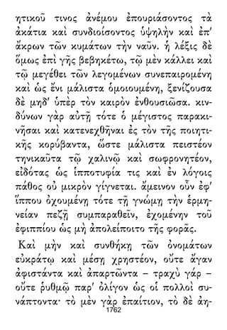 Luciano de Samosata - Obra completa