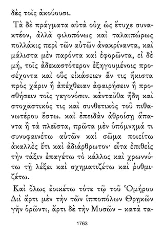 Luciano de Samosata - Obra completa