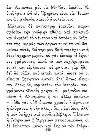 Luciano de Samosata - Obra completa