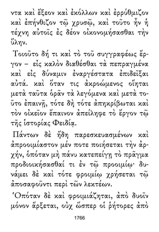 Luciano de Samosata - Obra completa