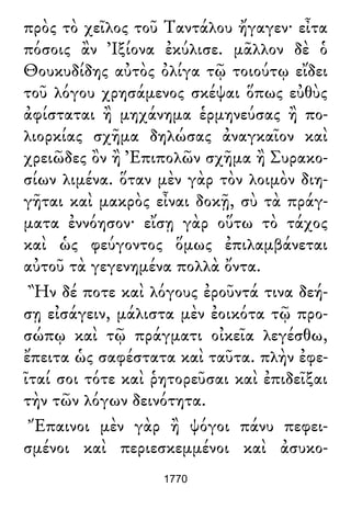 Luciano de Samosata - Obra completa