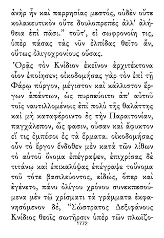 Luciano de Samosata - Obra completa