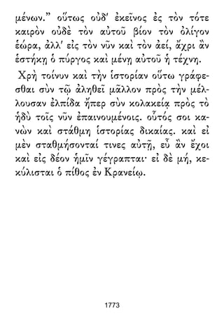 Luciano de Samosata - Obra completa