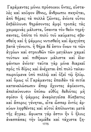 Luciano de Samosata - Obra completa