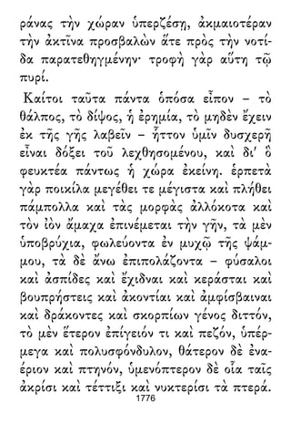 Luciano de Samosata - Obra completa