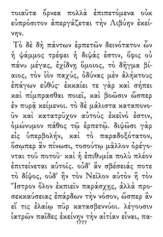 Luciano de Samosata - Obra completa