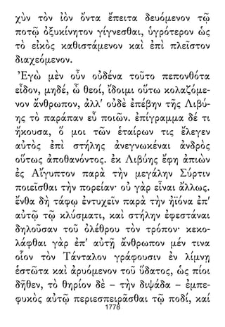 Luciano de Samosata - Obra completa