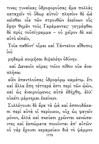 Luciano de Samosata - Obra completa