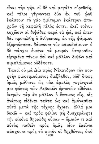 Luciano de Samosata - Obra completa