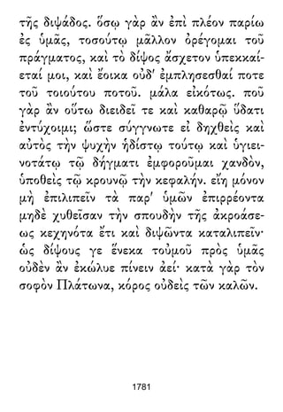 Luciano de Samosata - Obra completa