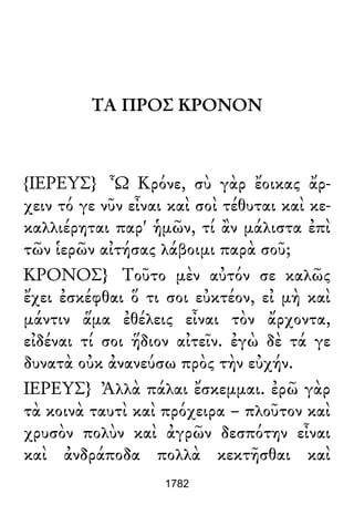 Luciano de Samosata - Obra completa
