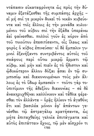 Luciano de Samosata - Obra completa